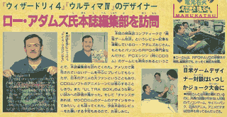 Adams, junto a Iwasaki y Tama en las oficinas de Kadokawa.
