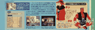 Las guías de Dengeki tienen el estilo japonés. No son walkthroughs sino pistas y referencias sobre cada zona. Aparte, una linda oportunidad para admirar los diseños de Taki y Tetsu de Fumi Ishikawa.