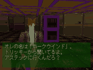 ホークウインド es “Hawkwind” en alfabeto katakana.