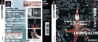 El arte de portada de Tokyo Dungeon no decía mucho.