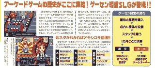 Dekiru! Game Center (1999), un Sim Sacoa que va de 1978 a 1998.