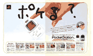 No es difícil conseguir una PocketStation actualmente. En caja puede costar entre 50 y 60 dólares en eBay.