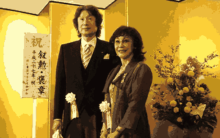 Yoichi y Keiko Erikawa, en 2016.